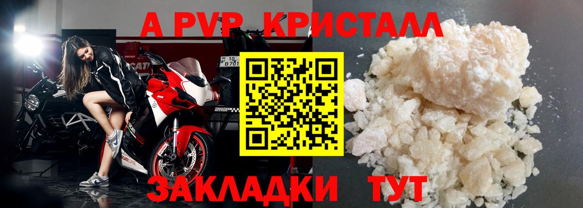 Экстази  Вход с VPN  КОКАИН  ГАШ  Бор  МЕФ кристаллы  Канабис  А ПВП СК кристаллы 