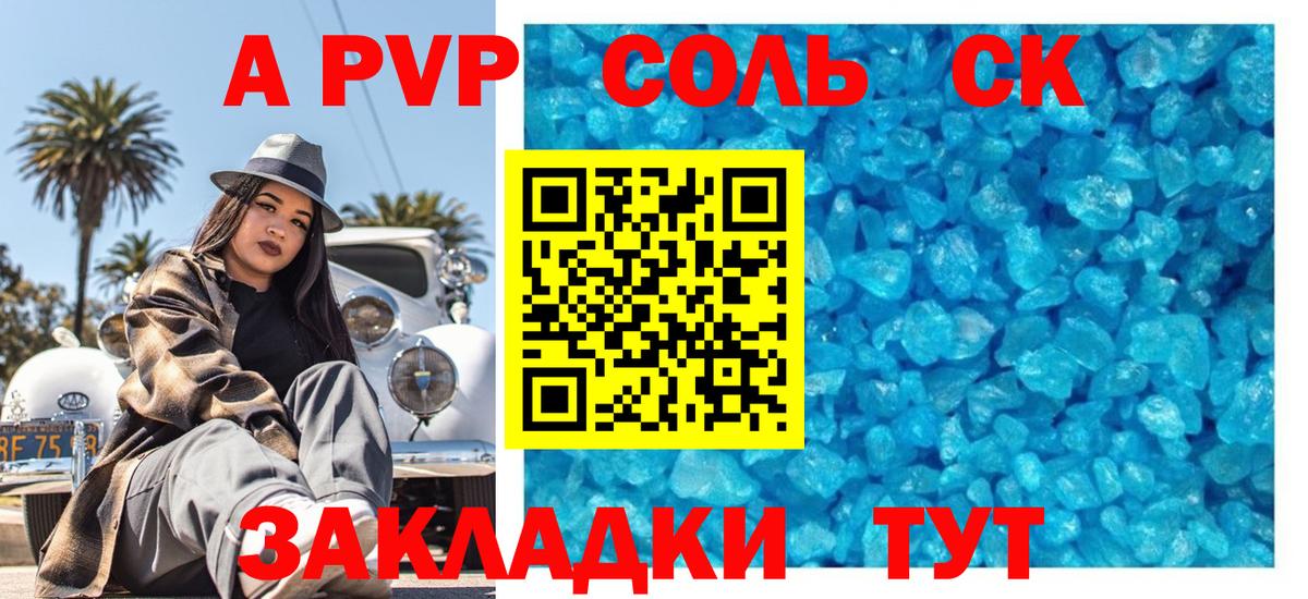 Бор  А ПВП крисы CK  А ПВП VHQ  где можно купить наркотик  Вход с VPN  Alfa_PVP кристаллы 