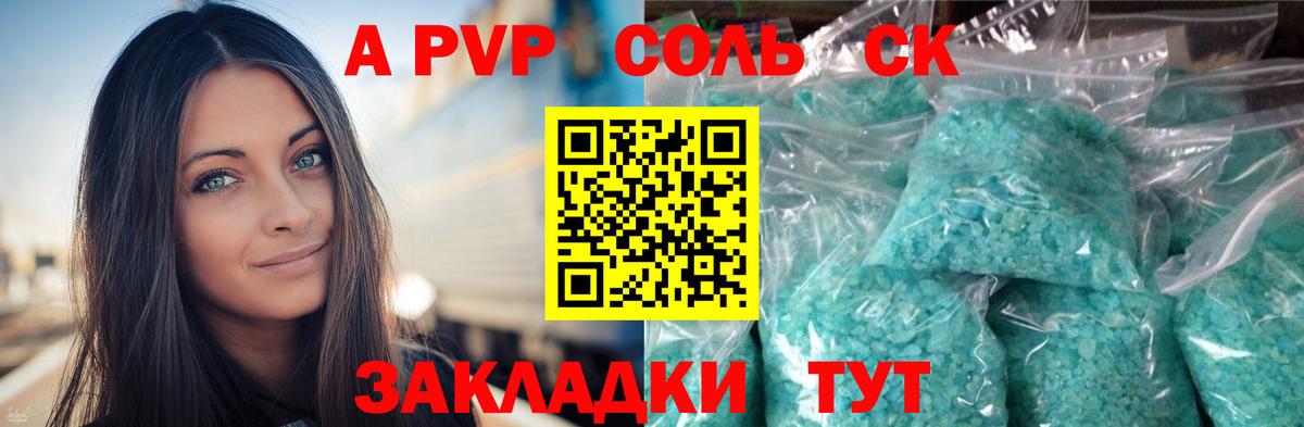 APVP СК Бор