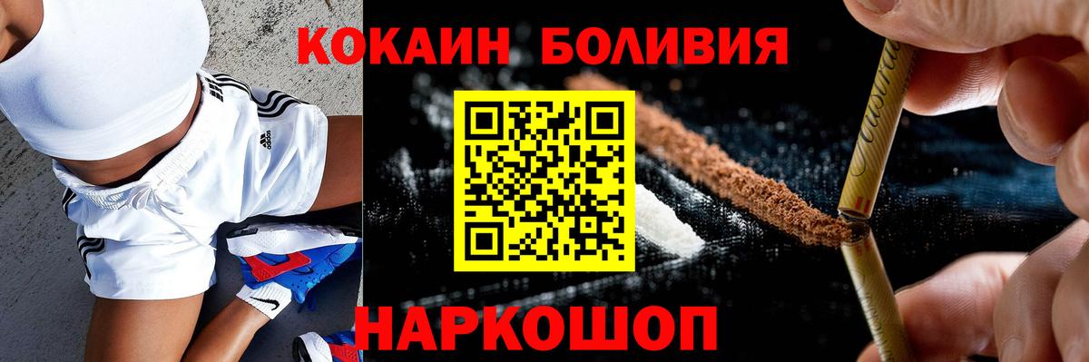 Cocaine Колумбийский  КОКАИН  Вход с VPN  закладки  Cocaine Columbia  Бор 