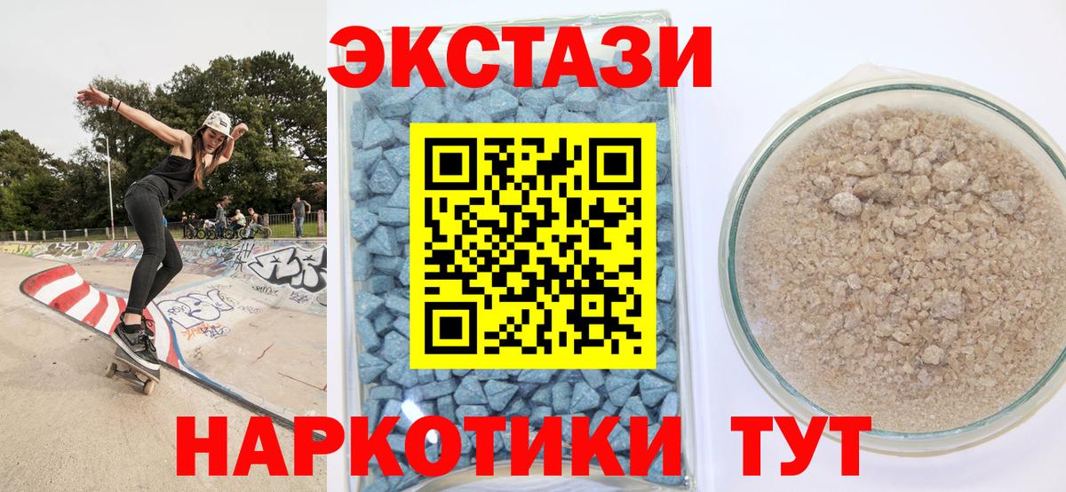 Бор  где продают   Вход с VPN  Ecstasy Cube  Экстази таблы 