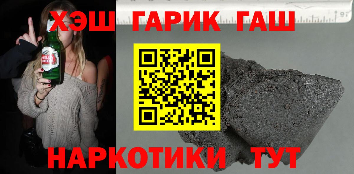 Гашиш хэш Бор