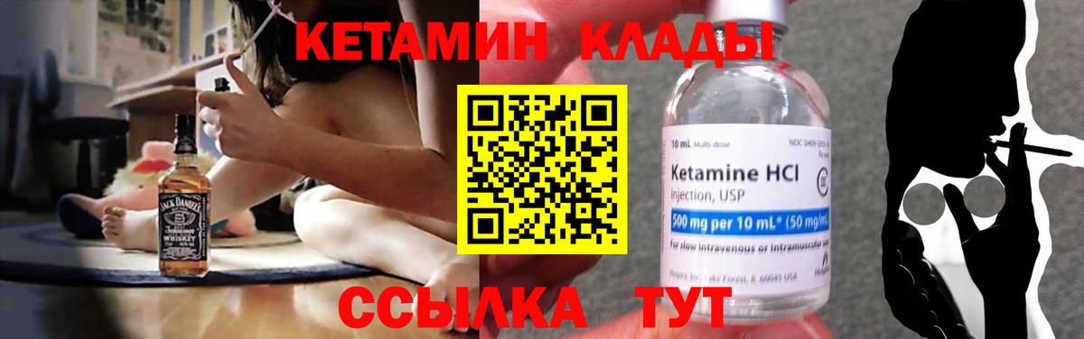 Бор  КЕТАМИН ketamine  МЕГА tor  Вход с VPN 