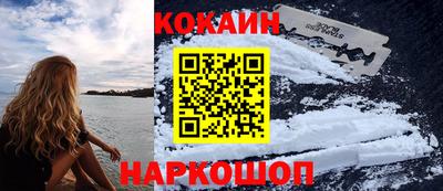 кокаин перу Апшеронск