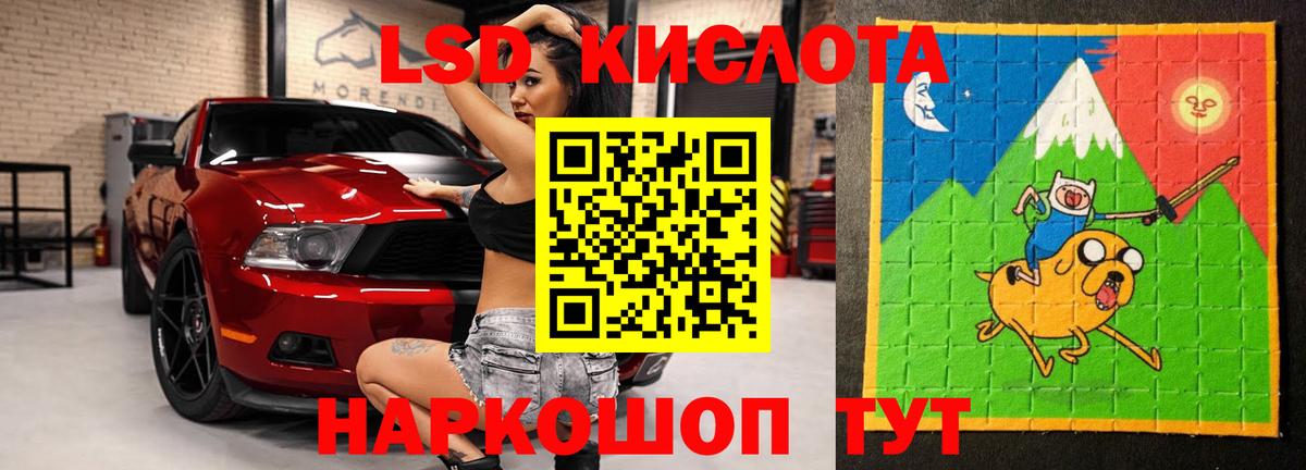 ЛСД экстази кислота Бор