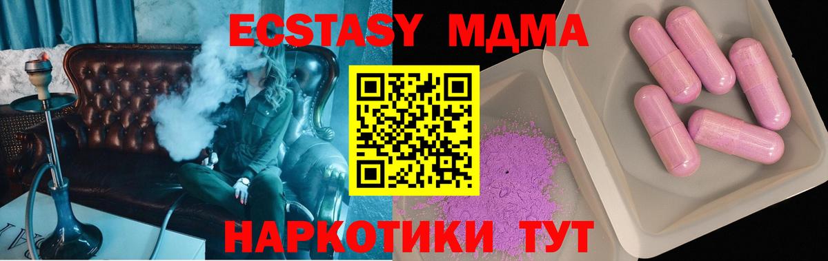 МДМА crystal Бор