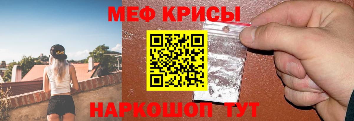 Бор  Мефедрон VHQ  МЯУ-МЯУ  Вход с VPN 