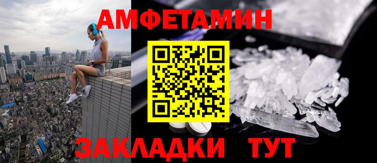 МЕТАМФЕТАМИН  Первитин кристалл  Первитин кристалл  Вход с VPN  Бор 