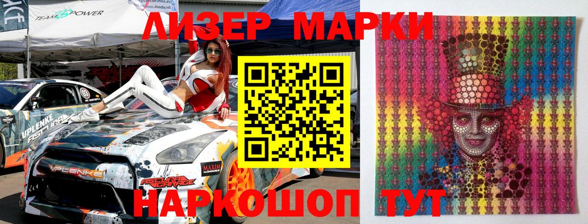 Марки NBOMe  Вход с VPN  Бор  Наркотические марки 1,8мг  Наркотические марки 1,8мг 